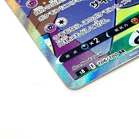   Pokemon ポケモン ミュウV SR フュージョンアーツ 106/100