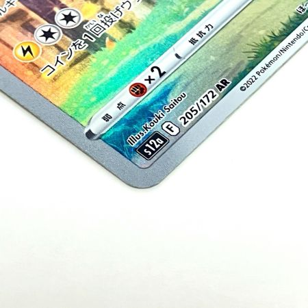   Pokemon ポケモン  ピカチュウ AR VSTARユニバース 205/172