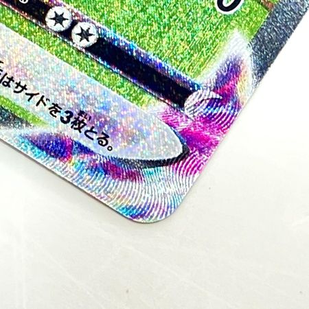   Pokemon ポケモン リーフィアVMAX HR イーブイヒーローズ 089/069