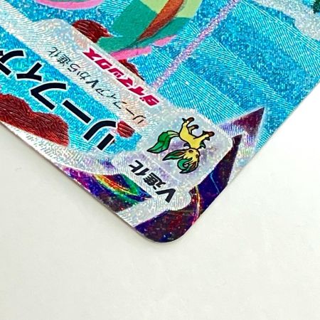   Pokemon ポケモン リーフィアVMAX HR イーブイヒーローズ 089/069