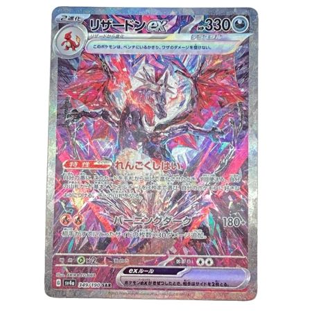   Pokemon ポケモン リザードンex SAR シャイニートレジャーex 349/190