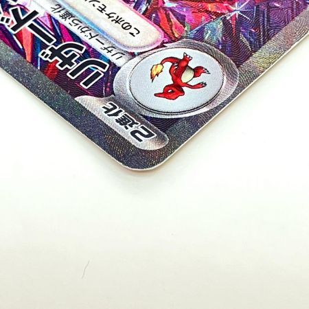   Pokemon ポケモン リザードンex SAR シャイニートレジャーex 349/190