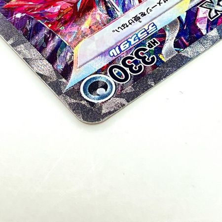   Pokemon ポケモン リザードンex SAR シャイニートレジャーex 349/190