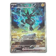   Pokemon ポケモン ゼクロムex SAR2026/03/19 ブラックボルト 169/086 Bランク
