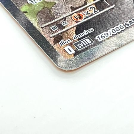   Pokemon ポケモン ゼクロムex SAR ブラックボルト 169/086
