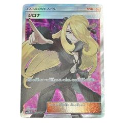   Pokemon ポケモン シロナ SR ウルトラムーン 070/066 Bランク