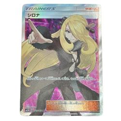 $$  Pokemon ポケモン シロナ SR ウルトラムーン 070/066 Bランク