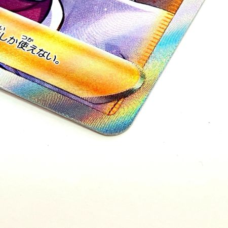   Pokemon ポケモン カトレア SR 漆黒のガイスト 080/070