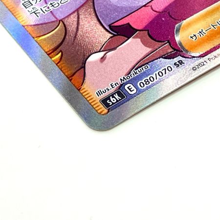   Pokemon ポケモン カトレア SR 漆黒のガイスト 080/070