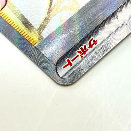   Pokemon ポケモン カトレア SR 漆黒のガイスト 080/070