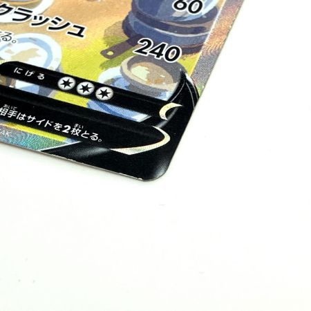    Pokemon ポケモン バンギラスV  SR 一撃マスター 077/070