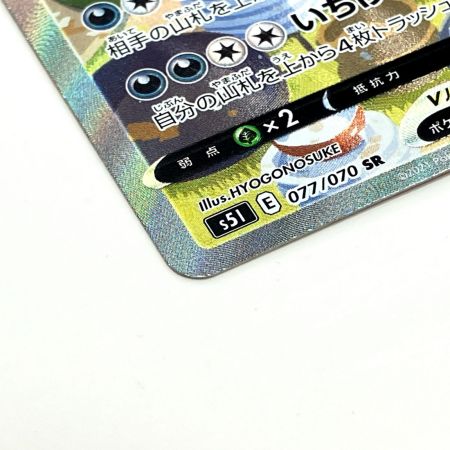    Pokemon ポケモン バンギラスV  SR 一撃マスター 077/070