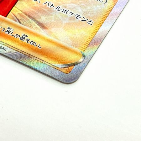   Pokemon ポケモン セレナ SR 白熱のアルカナ 081/068