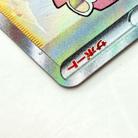   Pokemon ポケモン セレナ SR 白熱のアルカナ 081/068