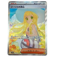   Pokemon ポケモン リーリエの決心 SAR メガブレイブ 091/063 Bランク