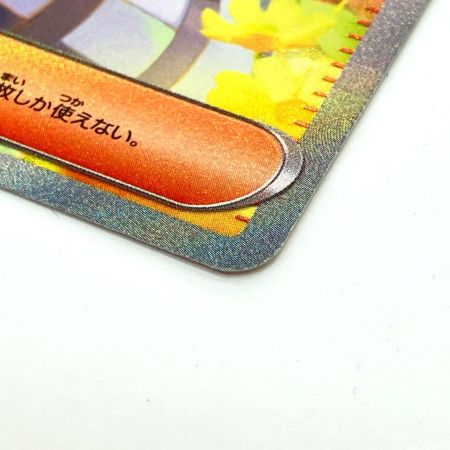   Pokemon ポケモン リーリエの決心 SAR メガブレイブ 091/063