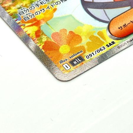   Pokemon ポケモン リーリエの決心 SAR メガブレイブ 091/063