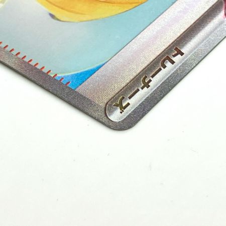   Pokemon ポケモン リーリエの決心 SAR メガブレイブ 091/063