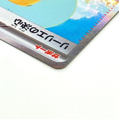   Pokemon ポケモン リーリエの決心 SAR メガブレイブ 091/063