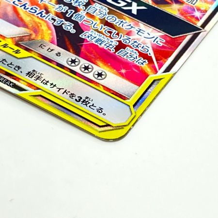  Pokemon ポケモン リザードン&テールナーGX SR リミックスバウト 068/064