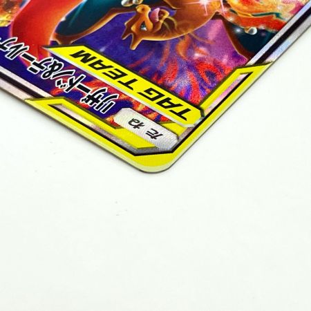   Pokemon ポケモン リザードン&テールナーGX SR リミックスバウト 068/064