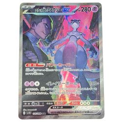 $$  Pokemon ポケモン ロケット団のミュウツーex SAR ロケット団の栄光 125/098 Bランク