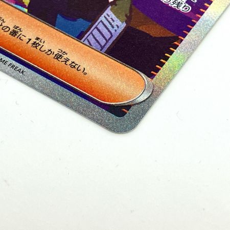    Pokemon ポケモン ナンジャモ SAR シャイニートレジャーex 350/190