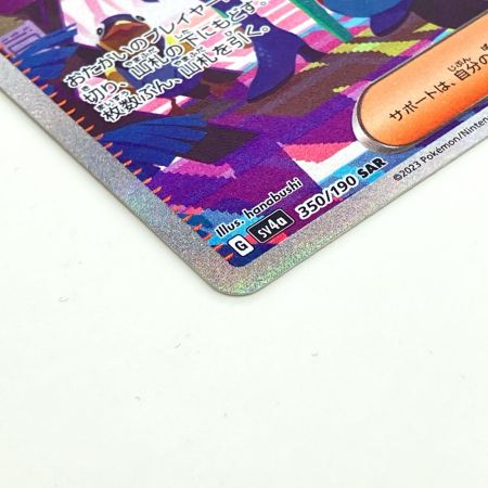    Pokemon ポケモン ナンジャモ SAR シャイニートレジャーex 350/190