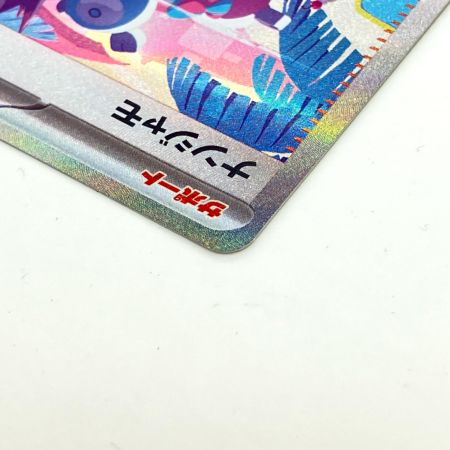    Pokemon ポケモン ナンジャモ SAR シャイニートレジャーex 350/190