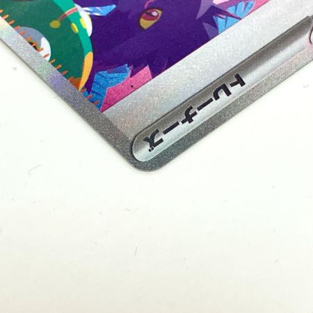    Pokemon ポケモン ナンジャモ SAR シャイニートレジャーex 350/190