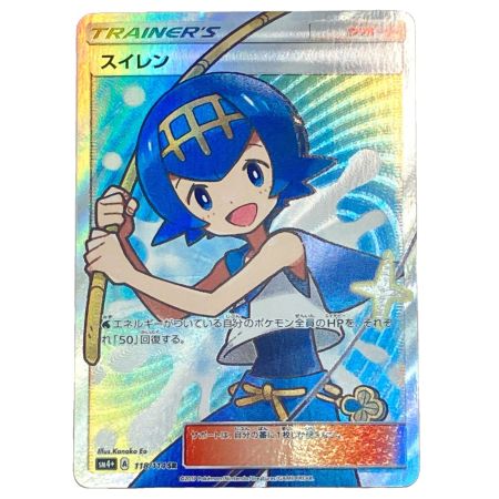   Pokemon ポケモン スイレン SR GXバトルブースト 118/114