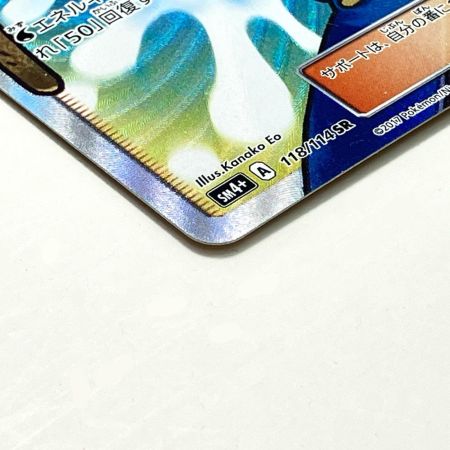   Pokemon ポケモン スイレン SR GXバトルブースト 118/114