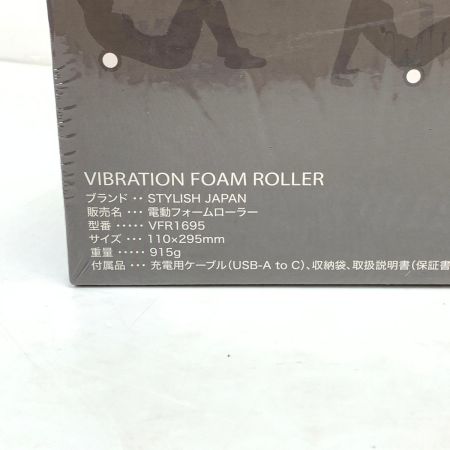  STYLISHJAPAN 電動フォームローラー ベイビーブルー VFR1695BBL