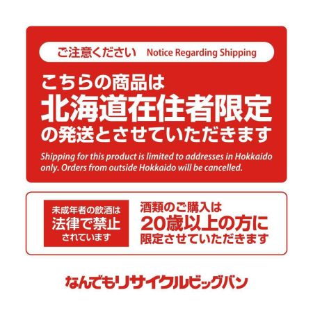 【北海道内限定発送】 SUNTORY サントリー  シングルモルト ウイスキー 白州 700ml 43度  未開栓