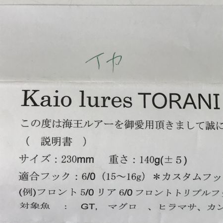  KAIO LURES LEO POP 120g 釣り用品 ルアー ポッパー