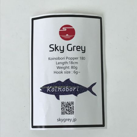  koinobori コイノボリポッパー180 ルアー ポッパー