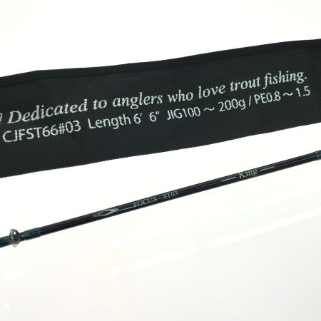  COJYANT ルアーロッド FOCUS-ST03KING66