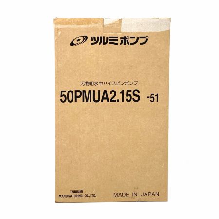  TSURUMI PUMP ツルミポンプ 汚物用水中ハイスピンポンプ 50PMUA2.15S 動作確認済