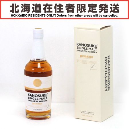 【北海道内限定発送】 KANOSUKE 嘉之助蒸溜所  シングルモルト ウイスキー 700ml 48度 ギフトBOX付 未開栓