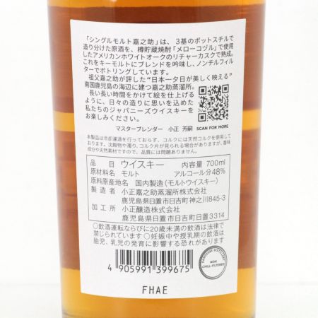 【北海道内限定発送】 KANOSUKE 嘉之助蒸溜所  シングルモルト ウイスキー 700ml 48度 ギフトBOX付 未開栓