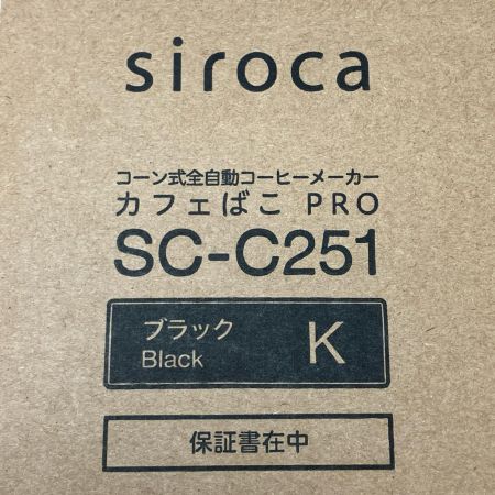  siroca シロカ コーヒーメーカー カフェばこPRO SC-C251