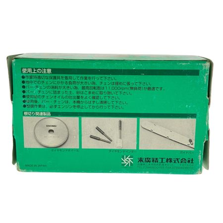  ツムラ チェーンソウ刃 ゴールド