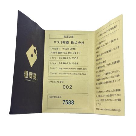  豊岡鞄 アタッシュケース  ベージュ×ブラウン