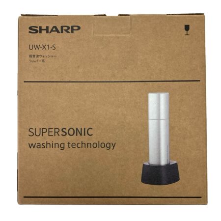  SHARP シャープ 超音波ウオッシャー シルバー UW-X1-S
