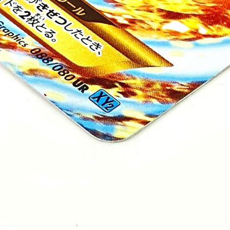   Pokemon ポケモン MリザードンEX UR ワイルドブレイズ 088/080