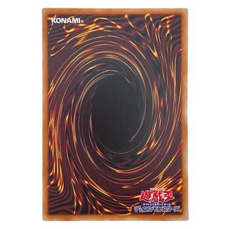   遊戯王 白き幻獣－青眼の白龍 プリシク PSE/LOCR-JP001