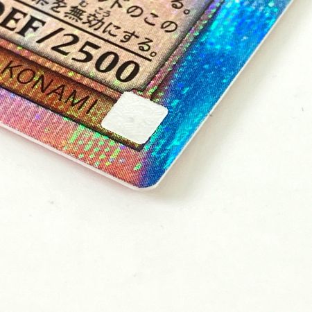   遊戯王 白き幻獣－青眼の白龍 プリシク PSE/LOCR-JP001