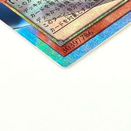   遊戯王 白き幻獣－青眼の白龍 プリシク PSE/LOCR-JP001