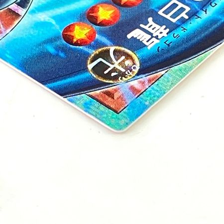   遊戯王 白き幻獣－青眼の白龍 プリシク PSE/LOCR-JP001