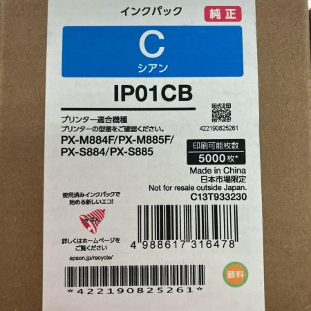  EPSON エプソン インクカートリッジ 4本セット